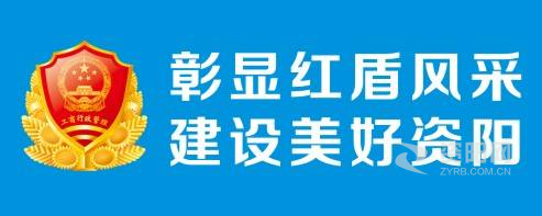 操老骚逼的视频资阳市市场监督管理局